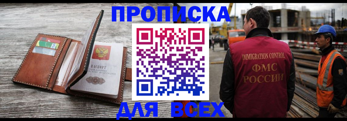 прописка ребенка в Ленске