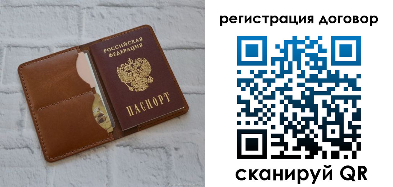 прописка для школы в Ленске