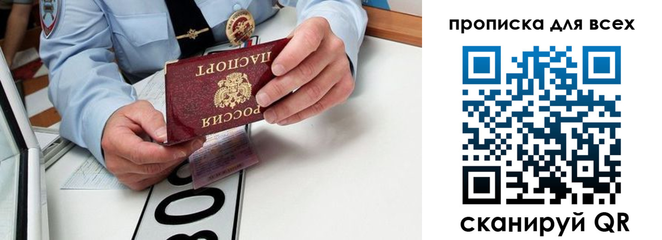 прописка для школы в Ленске