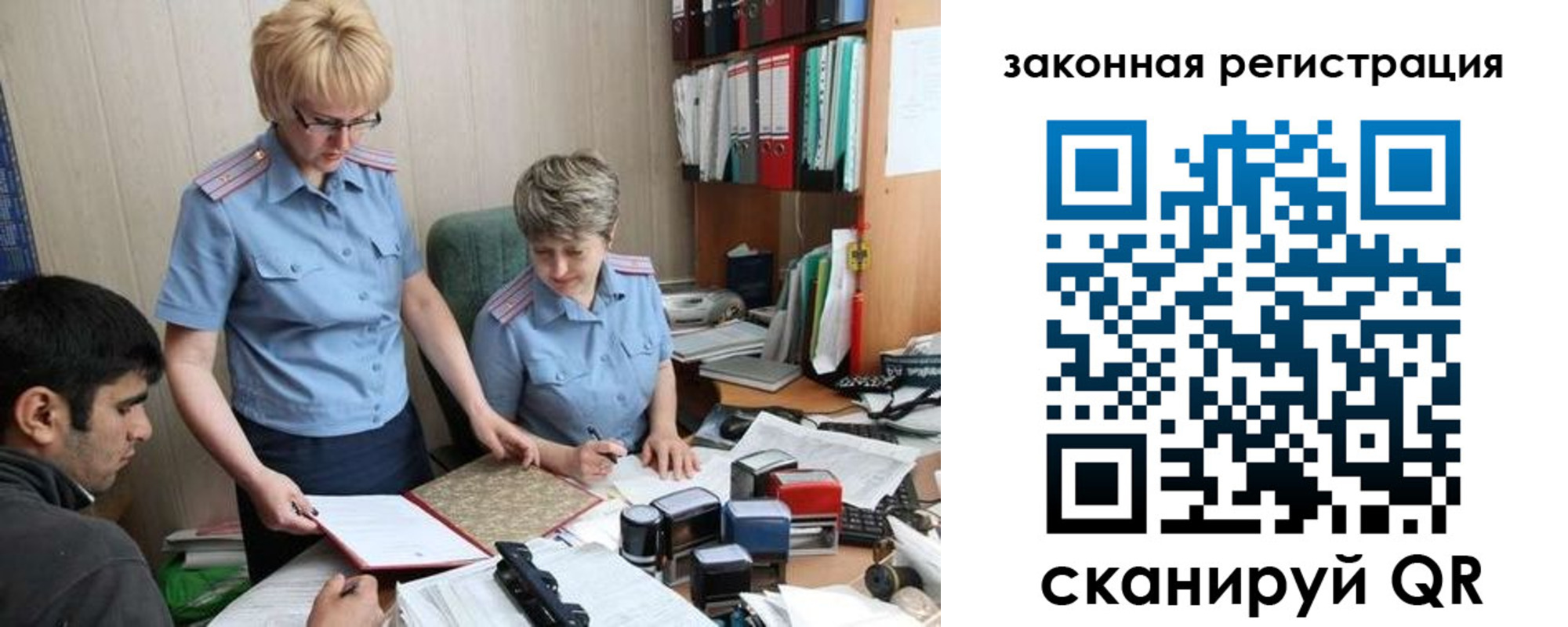 регистрация в Ленске