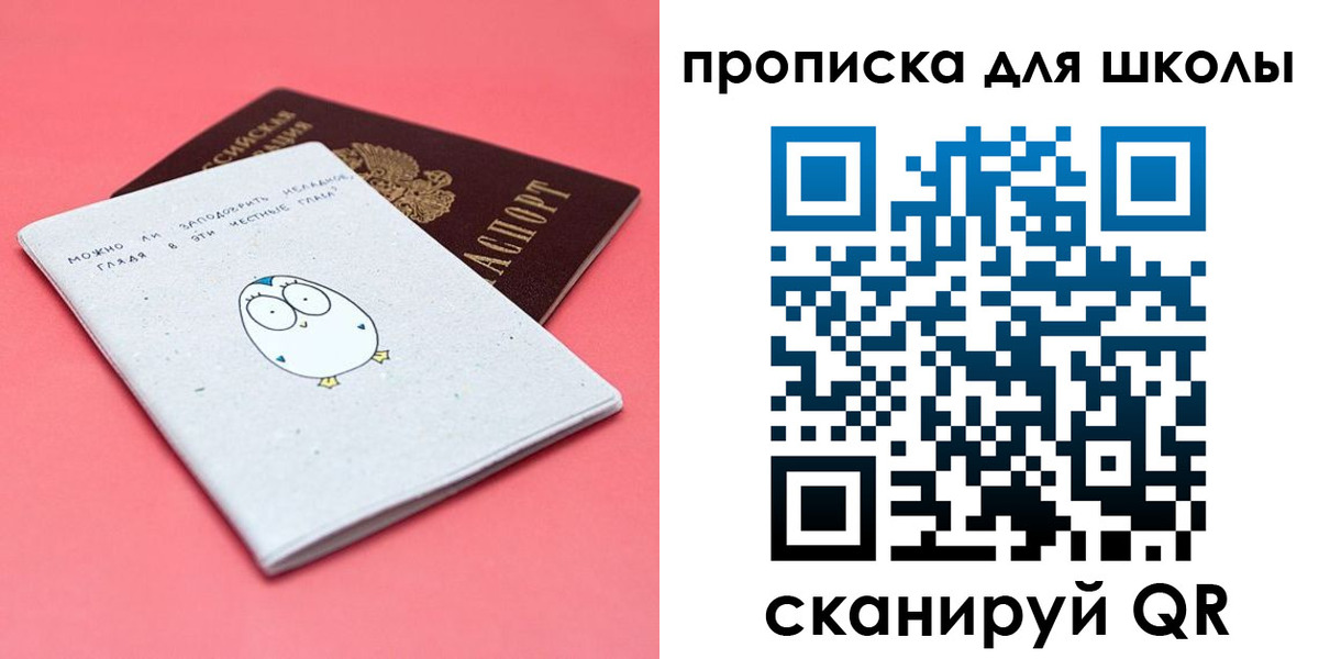 временная регистрация купить в Ленске