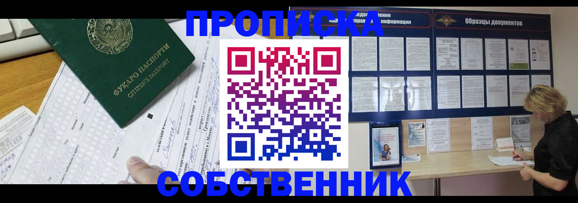 пропишу в квартире в Ленске