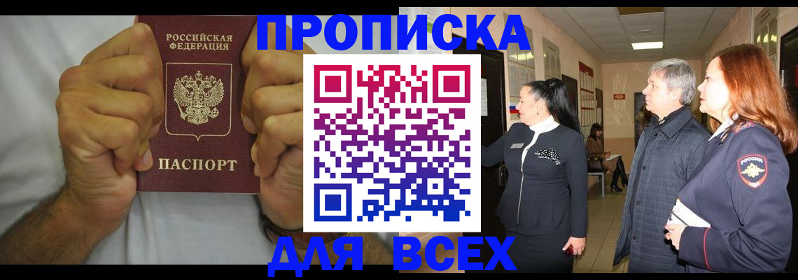 временная регистрация госуслуги в Ленске