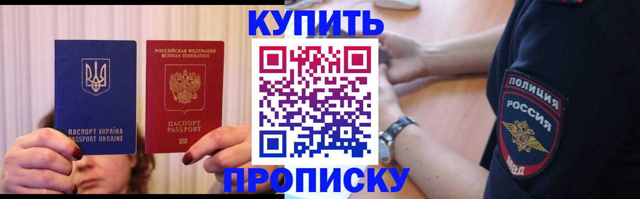прописка для кредита в Ленске