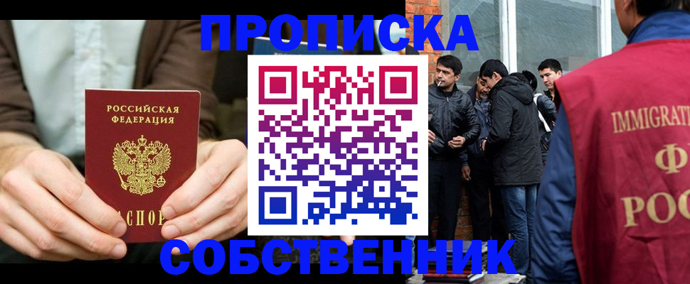 временная регистрация гарантия в Ленске