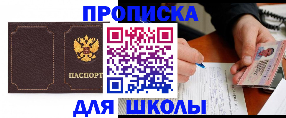 прописка для кредита в Ленске