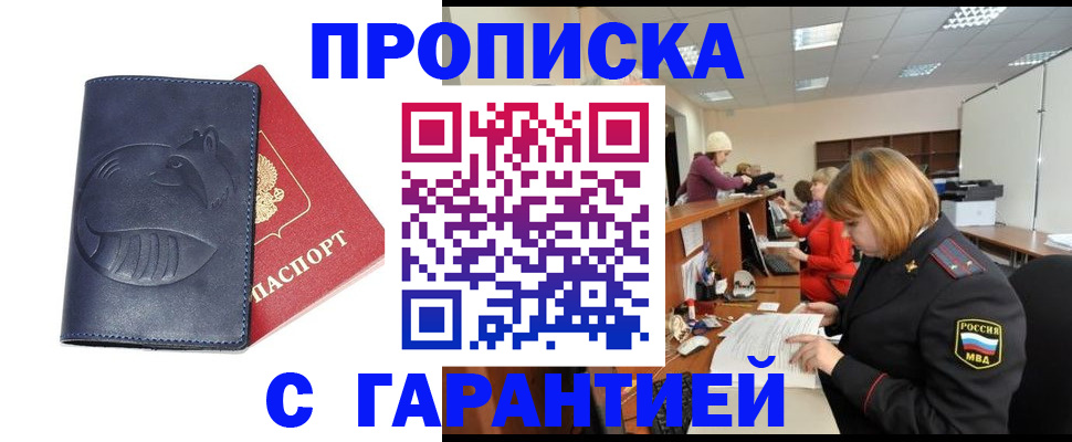 временная регистрация госуслуги в Ленске