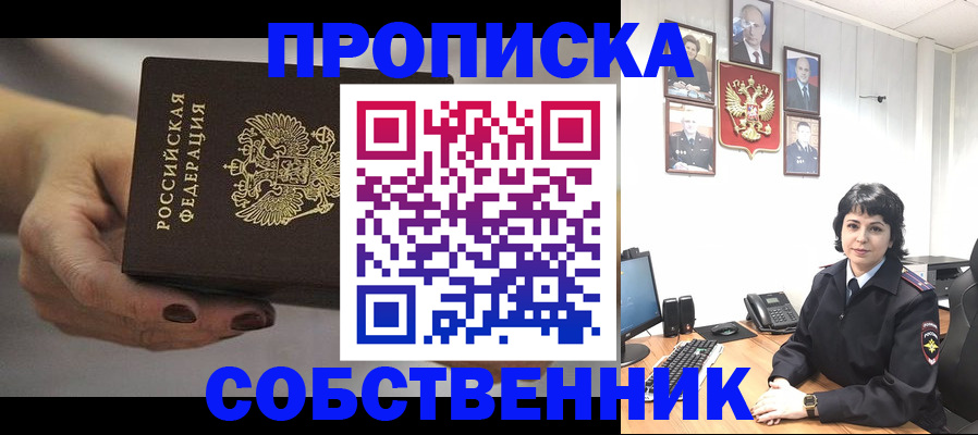 прописка иностранных граждан в Ленске