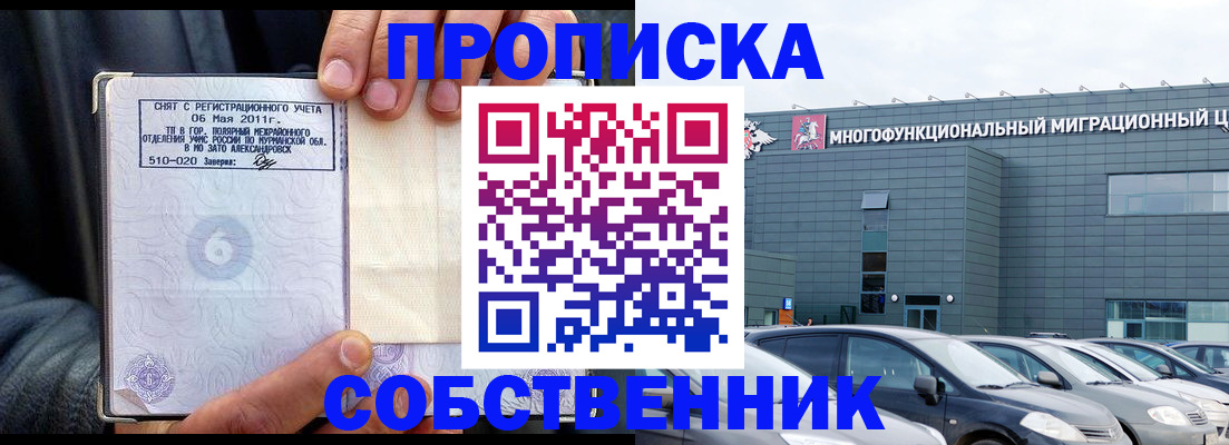 временная регистрация 2025 в Ленске